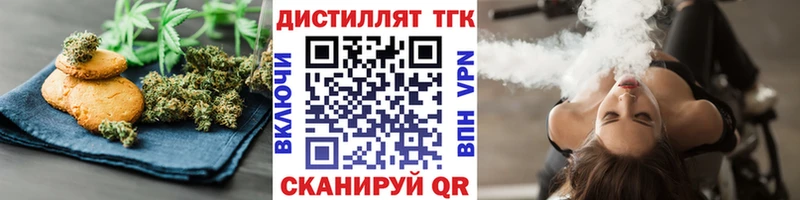 ОМГ ОМГ ТОР  Голицыно  Печенье с ТГК марихуана  где можно купить  