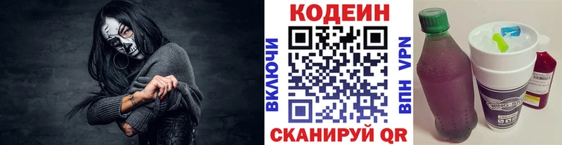 кракен ССЫЛКА  хочу наркоту  Голицыно  Кодеиновый сироп Lean напиток Lean (лин) 