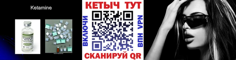 Кетамин VHQ Голицыно