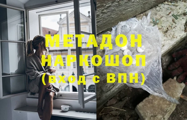 метадон Армянск