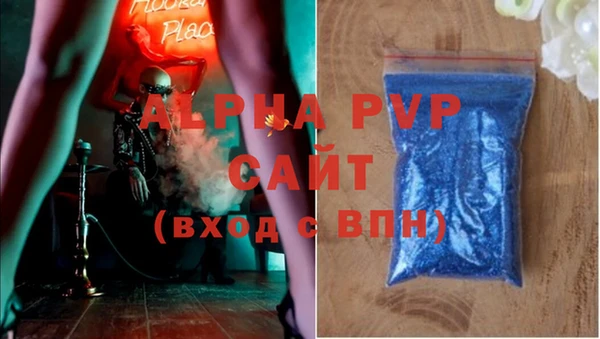 альфа пвп VHQ Аркадак