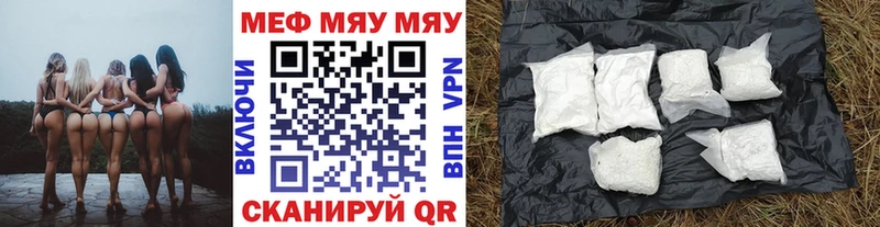 МЯУ-МЯУ кристаллы  МЕГА ТОР  Голицыно  цена наркотик 