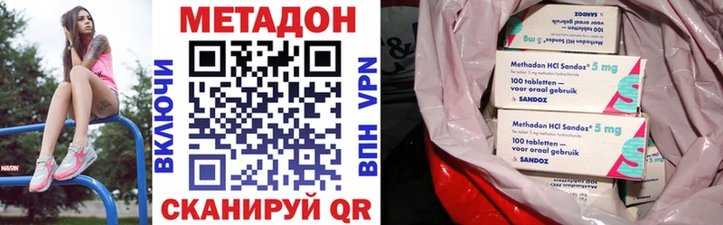 МЕТАДОН VHQ  сайты даркнета наркотические препараты  Голицыно  где купить наркоту 
