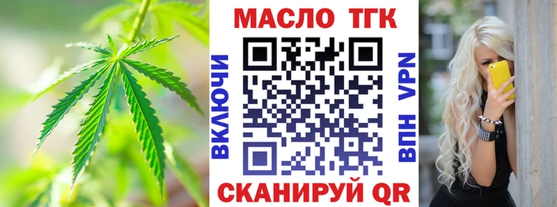 ТГК вейп с тгк  Голицыно 